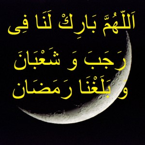 rajab-dua
