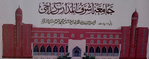 jamia-Ashraful-Madaris